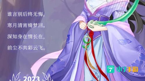 口袋巴士仙剑奇侠传手游版