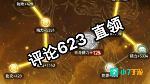 口袋巴士仙剑奇侠传手游版