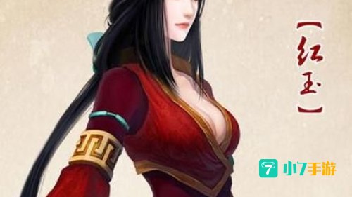 古剑红玉