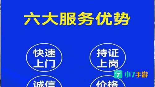 开锁技能