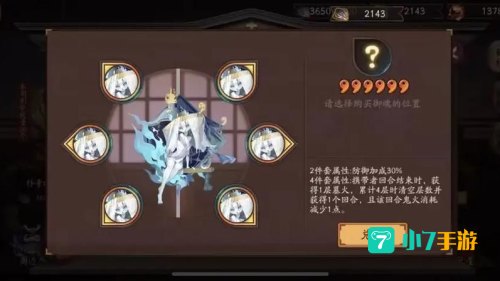 阴阳师 御魂
