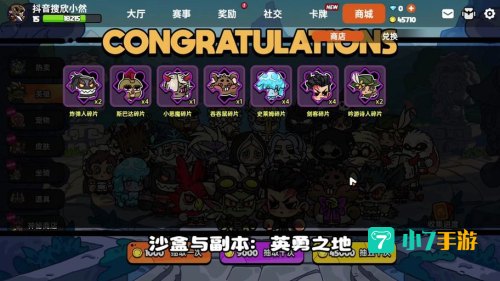 神秘英雄碎片