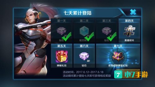 神秘英雄碎片