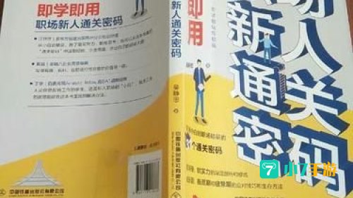 通关密码