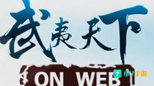 武夷天下