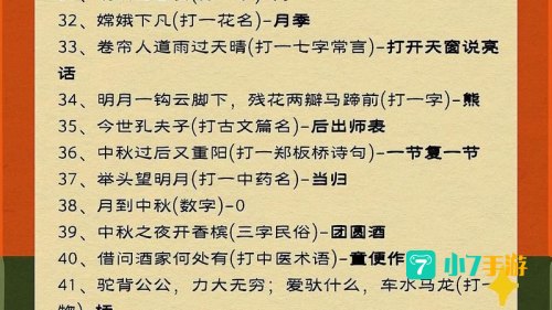 花灯解谜