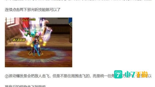 阿修罗连招