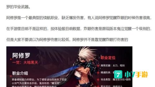 阿修罗连招