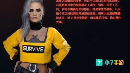 赛博朋克2077可攻略角色
