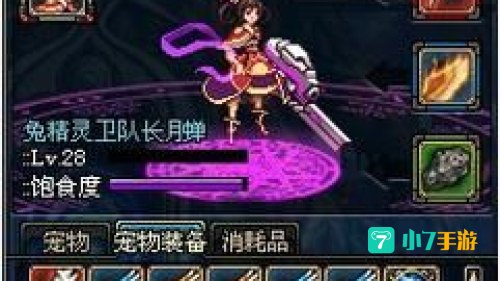 兔精灵卫队长月蝉