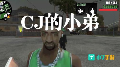 圣安地列斯怎么招小弟