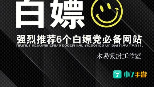 白嫖者联盟