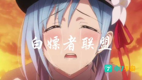 白嫖者联盟