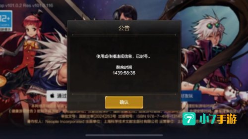 dnf封号一年
