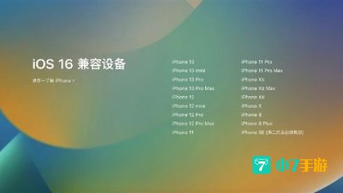 IOS16描述文件下载