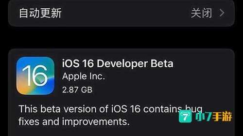 IOS16描述文件下载