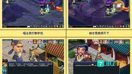 梦幻西游国庆节活动