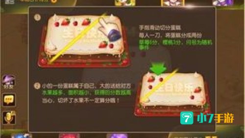 梦幻西游国庆节活动