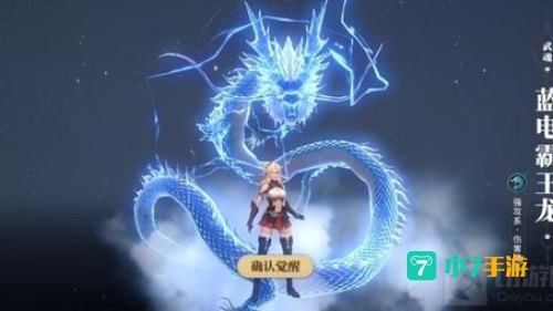 蓝电霸王龙