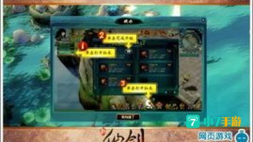 新仙剑ol