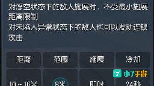 剑灵灵剑士技能