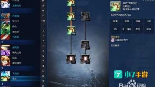 剑灵灵剑士技能