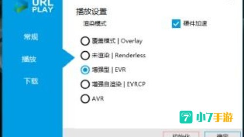 万能播放软件