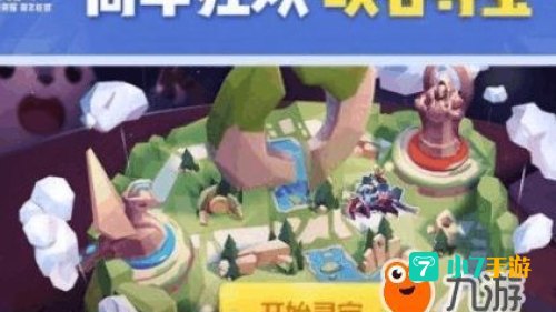 峡谷寻宝