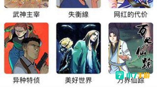 43423漫画网