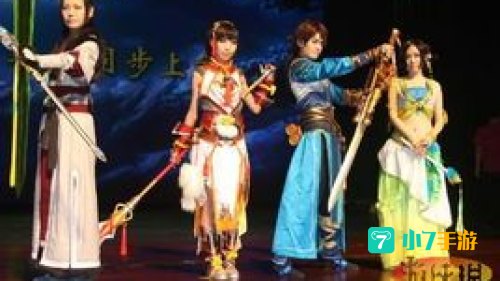 古剑奇谭发布会