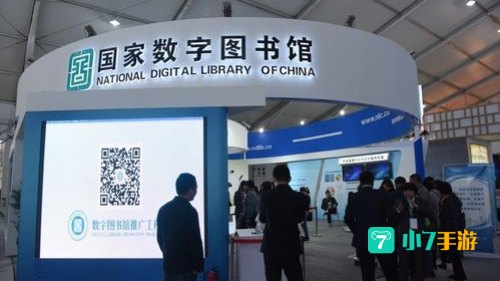 国家数字图书馆
