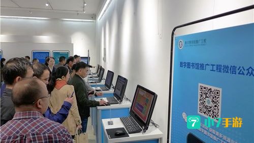 国家数字图书馆