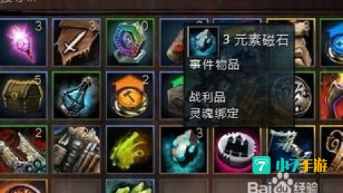 激战2技能点