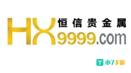 恒信贵金属