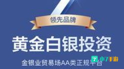 恒信贵金属