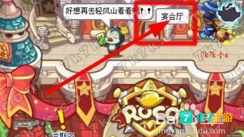 洛克王国轻风山怎么去