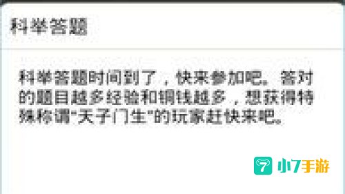 神武答题器下载