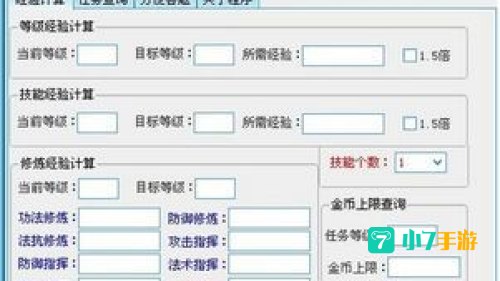 神武答题器下载