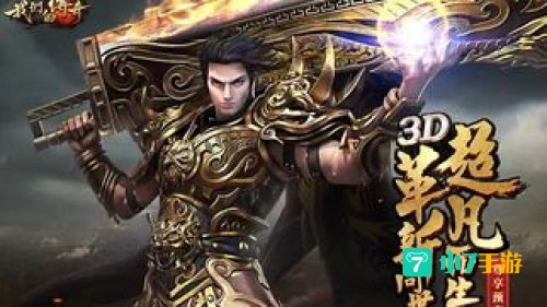 我的传奇