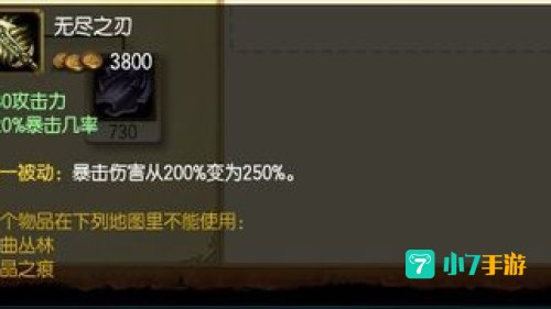 探险者出装