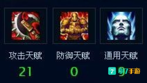 探险者出装