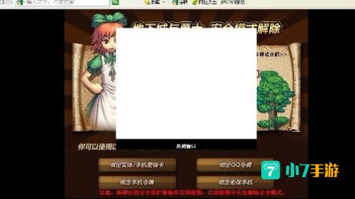 dnf安全模式设置