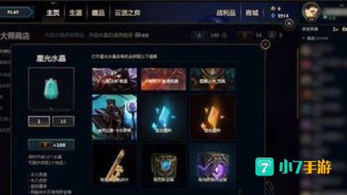 lol精粹怎么快速获得