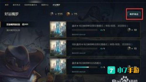 lol精粹怎么快速获得