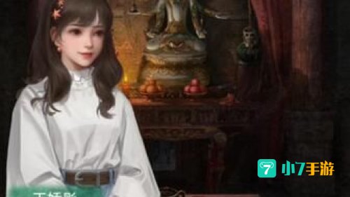 纸嫁衣4第三章攻略