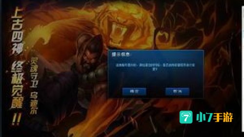 英雄联盟为什么连接不上