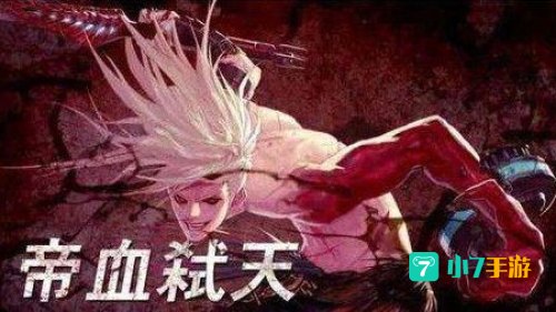 dnf红眼