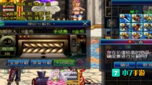 dnf分解机耐久度