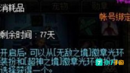 dnf光环是什么