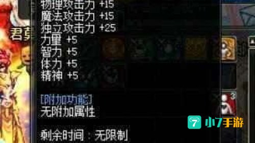 dnf光环是什么